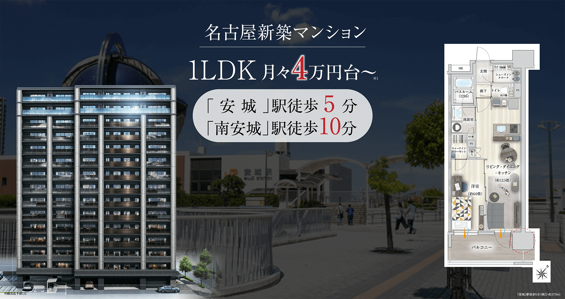 オープンレジデンシア安城