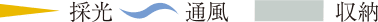 凡例