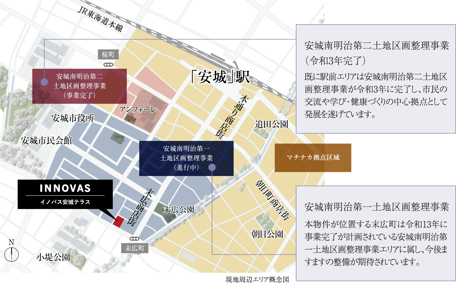 安城南明治第二土地区画整理事業｜安城南明治第一土地区画整理事業