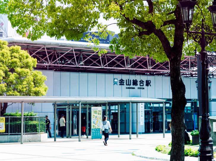 「金山」駅