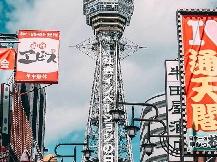 新大阪駅