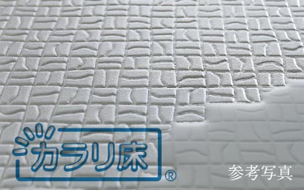カラリ床