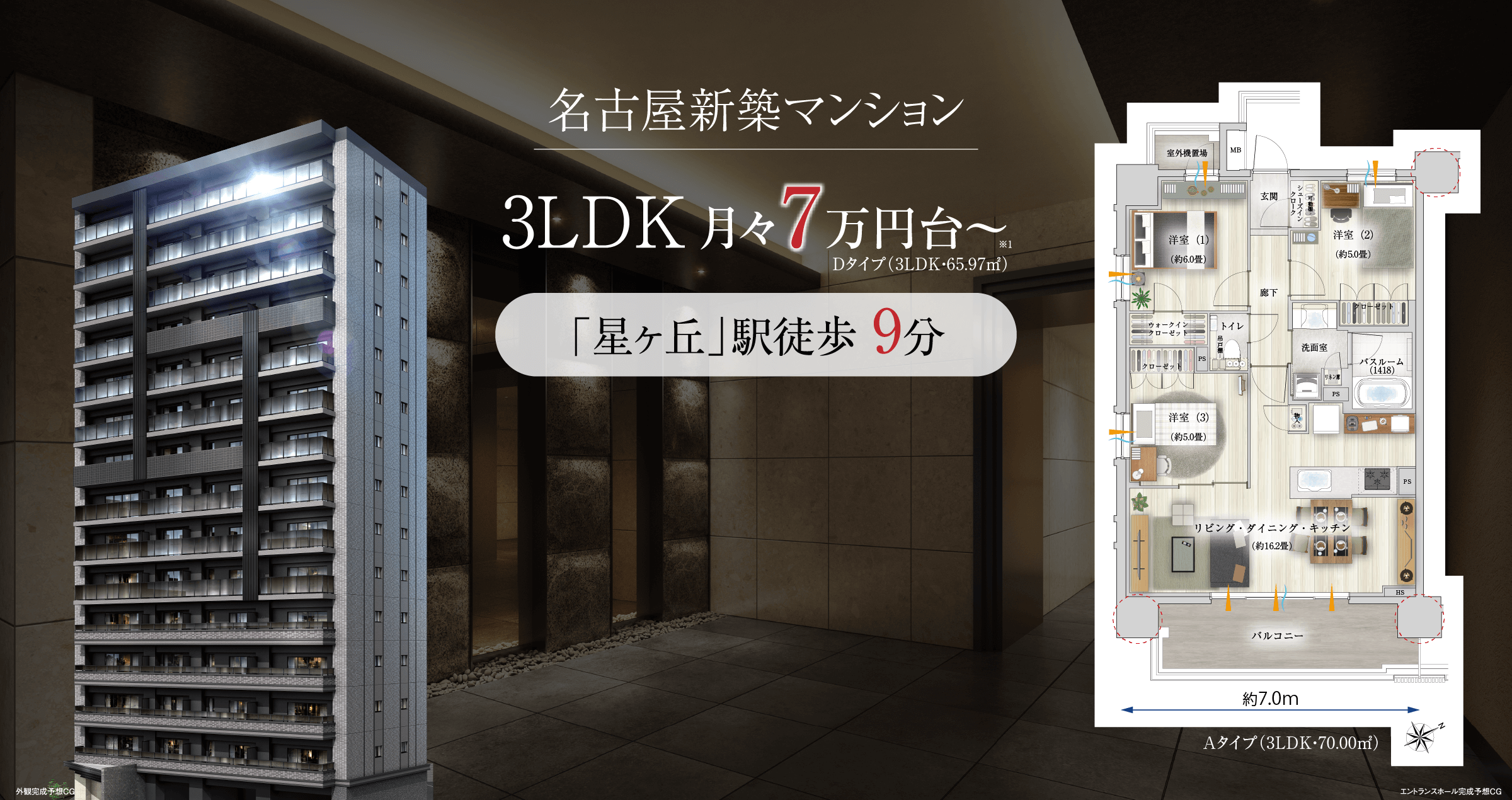 オープンレジデンシア星ヶ丘