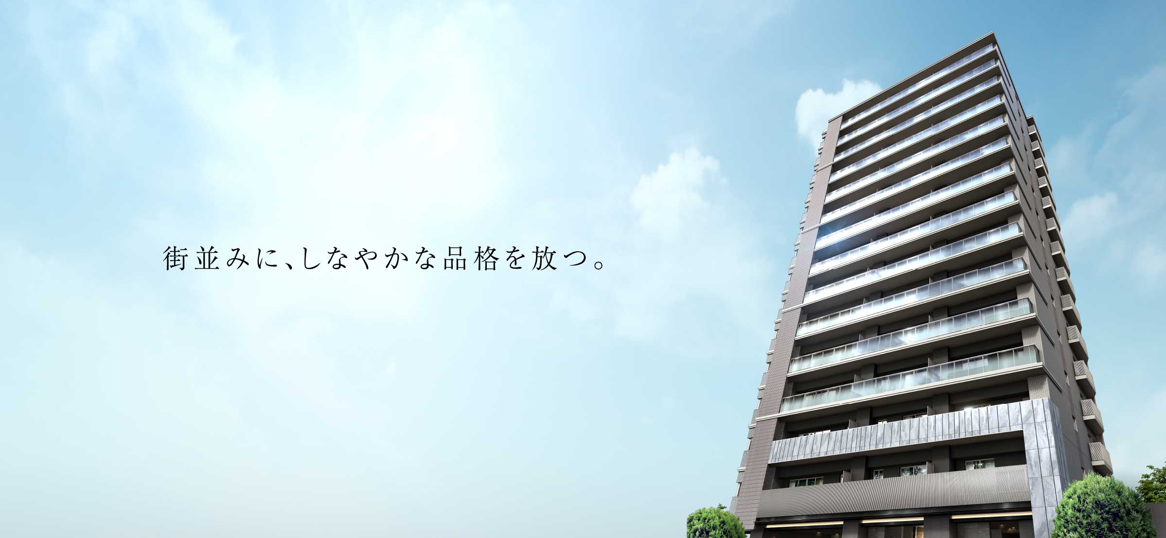 外観完成予想CG