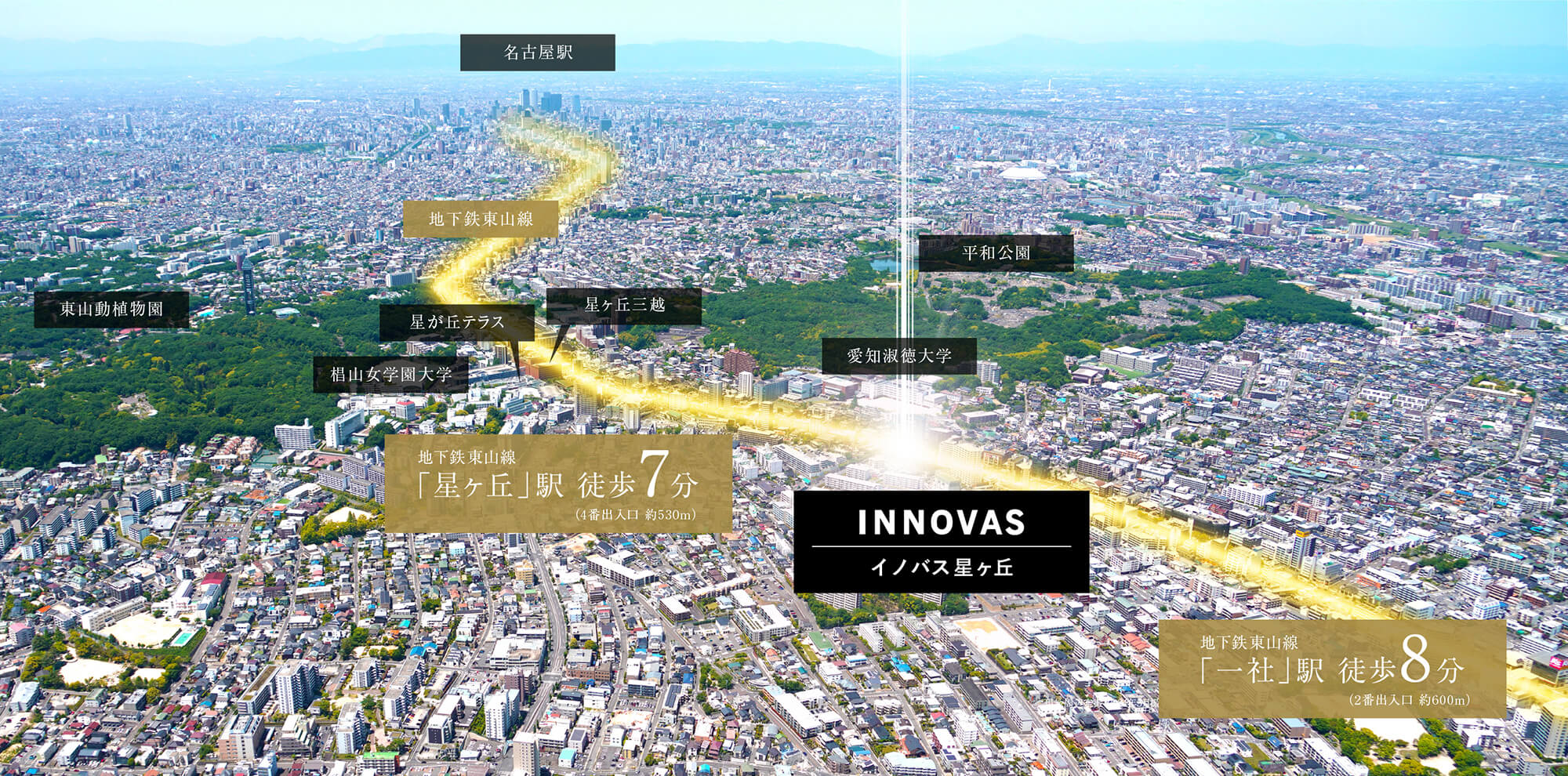 INNOVAS イノバス星ヶ丘 現地周辺航空写真（2024年5月撮影）