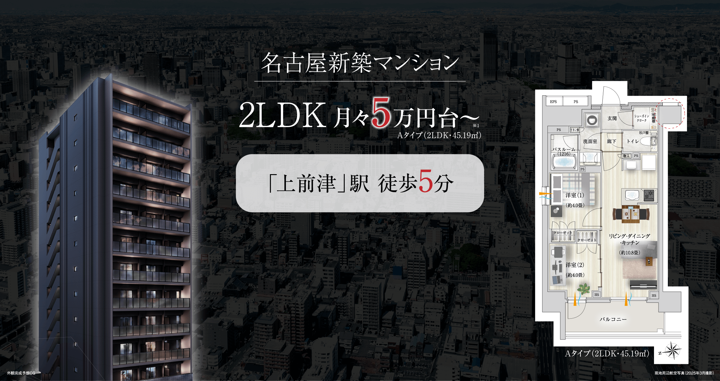 イノバス上前津