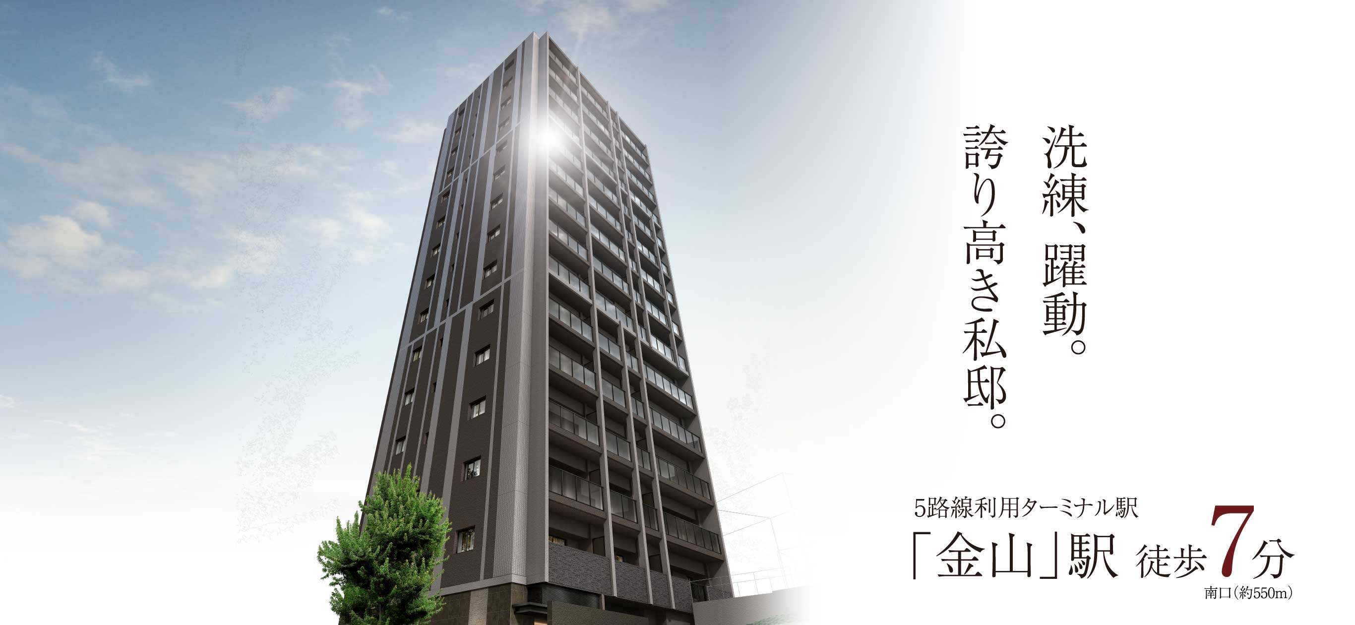 外観完成予想CG