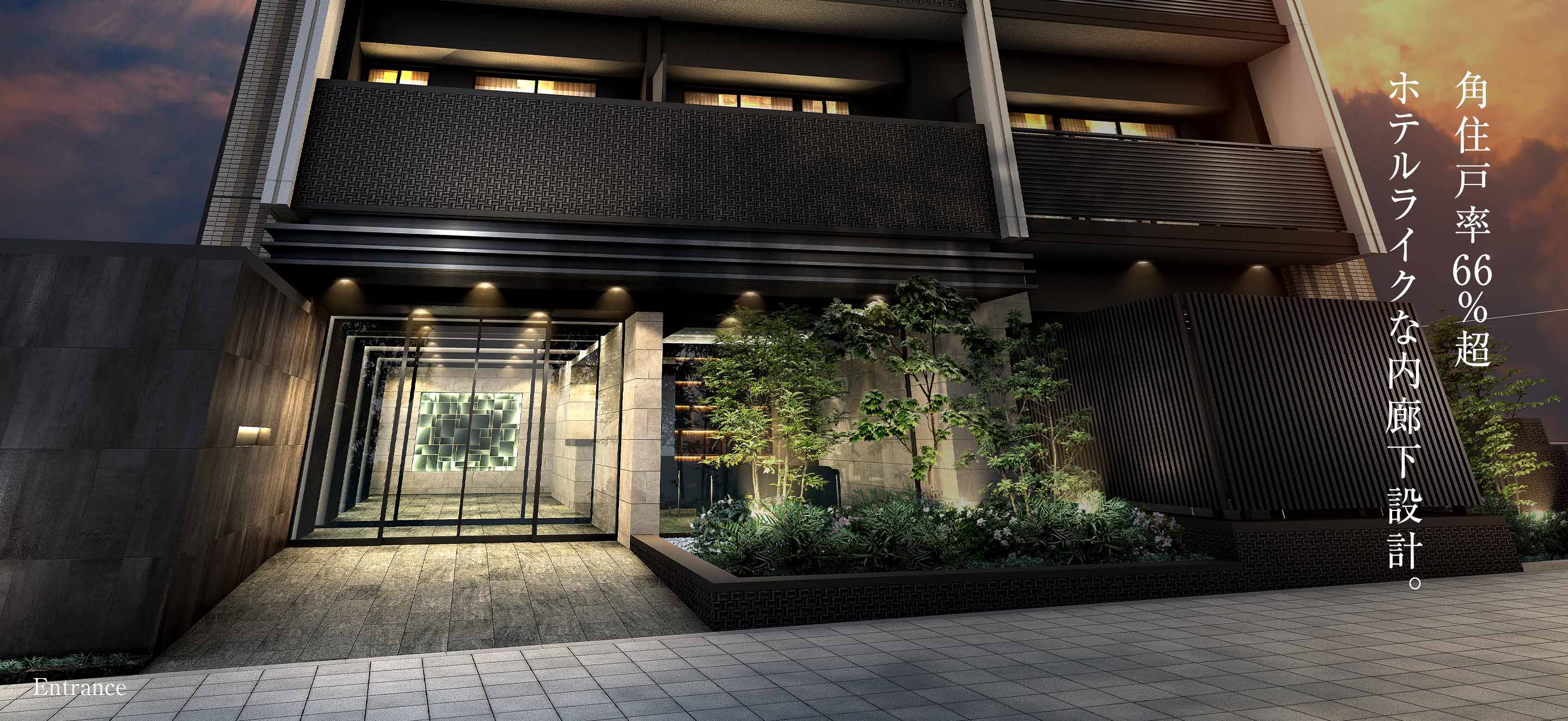 角住戸率66%超 ホテルライクな内廊下設計。