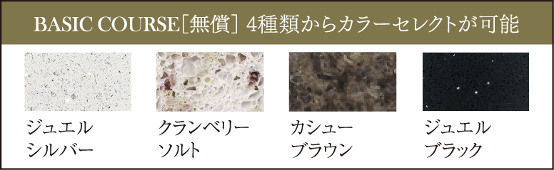 カラーセレクト