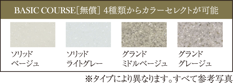 カラーセレクト