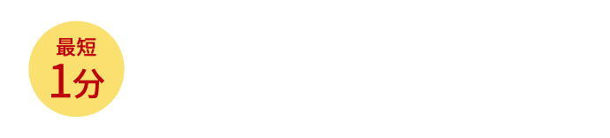 さっそく物件情報を見てみる