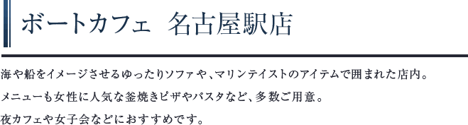 ボートカフェ 名古屋駅店　園内には緑鮮やかな樹木と、花壇、ベンチ、遊歩道があり、近隣の方々に憩いの時を育んでいます。