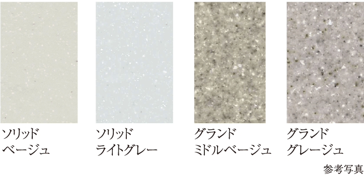 4種類からカラーセレクトが可能