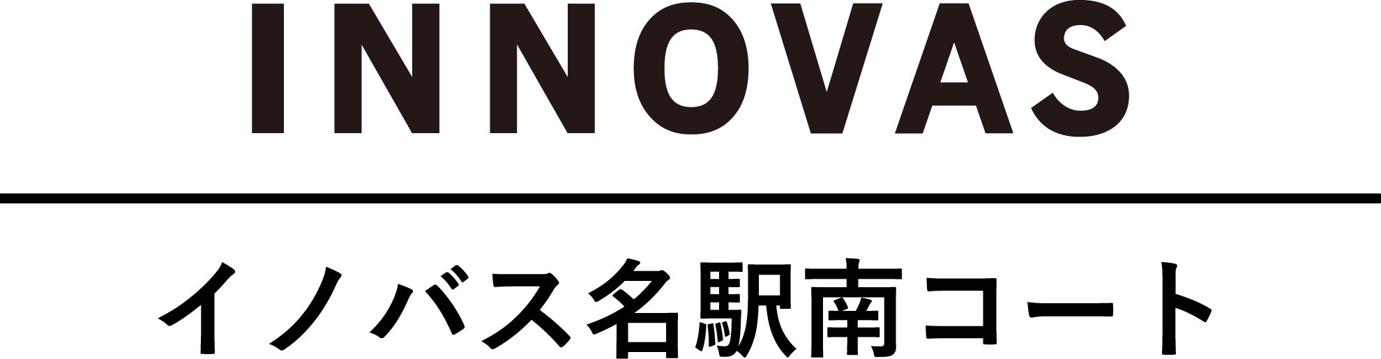 イノバス名駅南コート