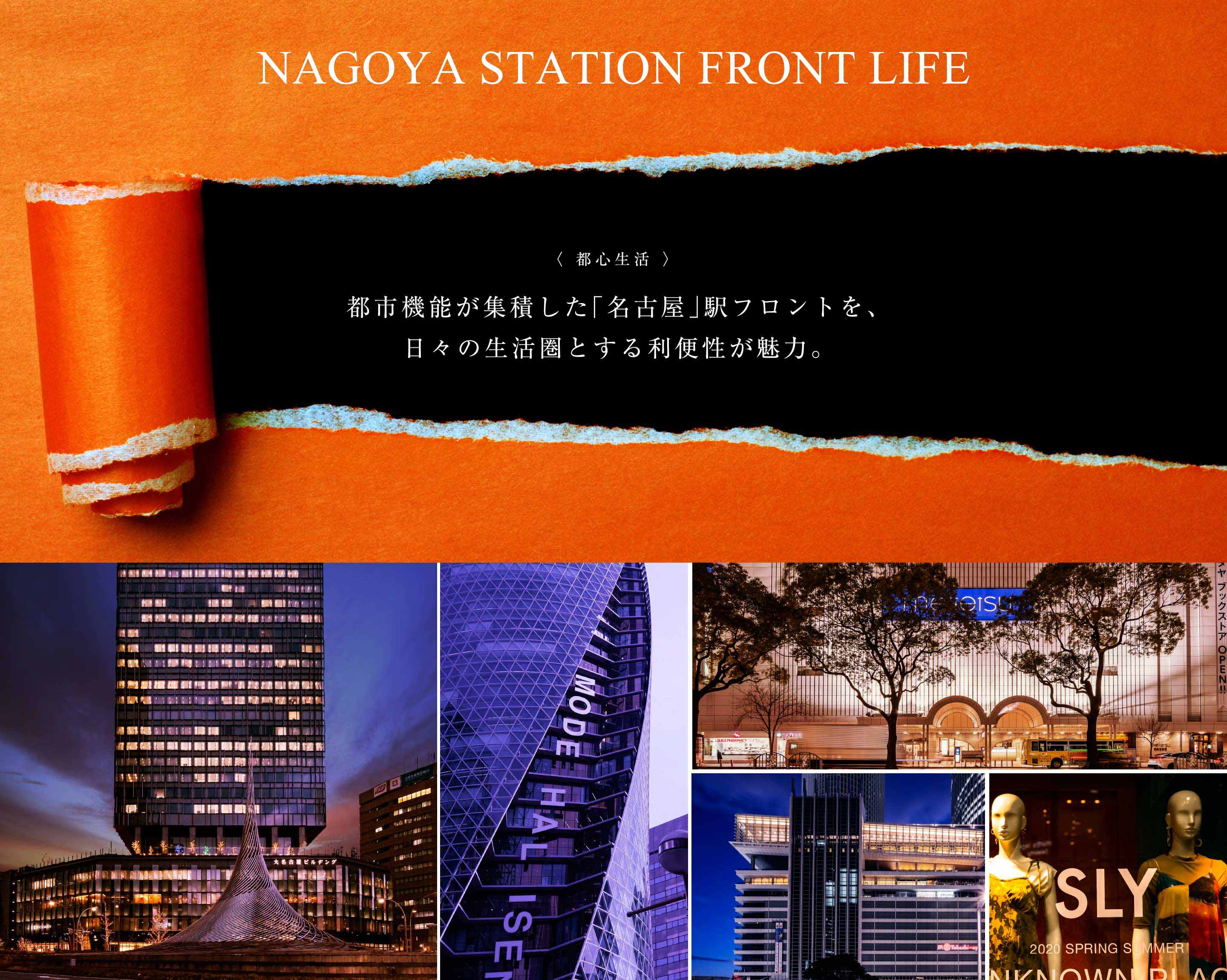 NAGOYA STATION FRONT LIFE