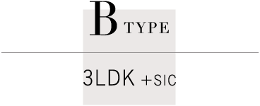Bタイプ 3LDK＋SIC