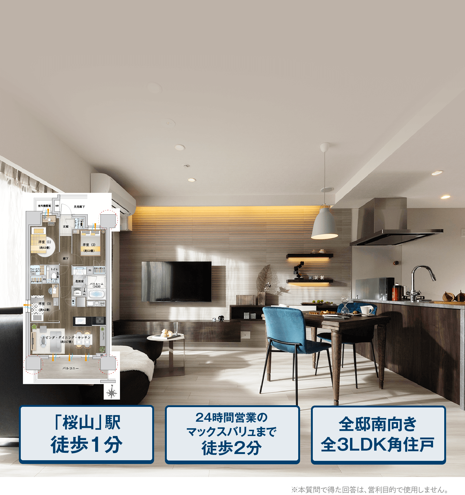 「桜山」駅徒歩1分、24時間営業のマックスバリュまで徒歩2分、全邸南向き・全3LDK角住戸