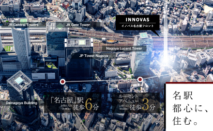 イノバス名古屋フロント