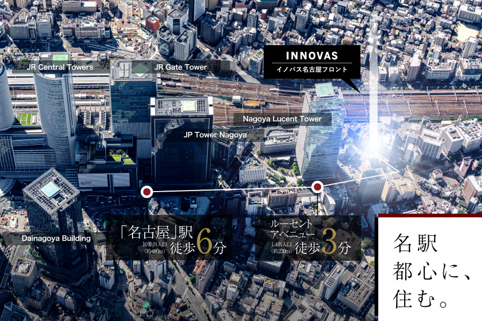 イノバス名古屋フロント