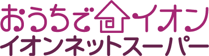 おうちでイオンイオンネットスーパー