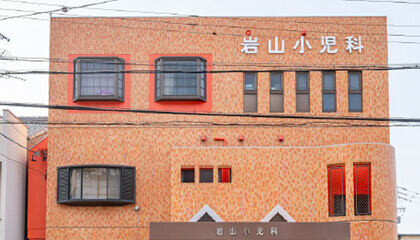 岩山小児科徒歩5分（約330m）