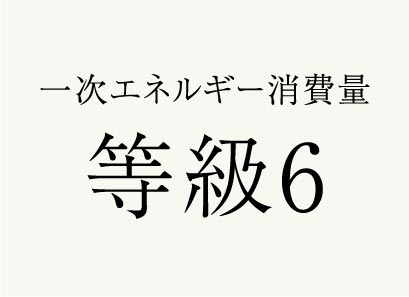 概念図