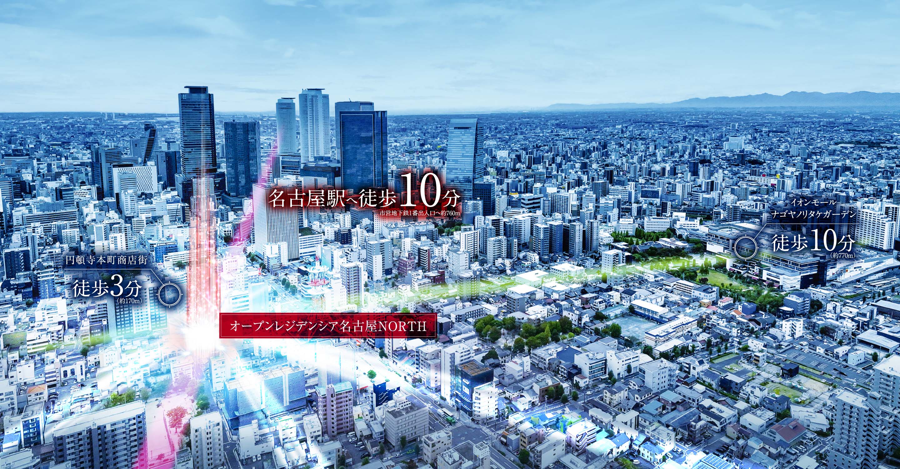 ※掲載の航空写真は、2022年10月に撮影したものに現地を示す光などをCG合成、一部CG加工をしたもので実際とは異なります。