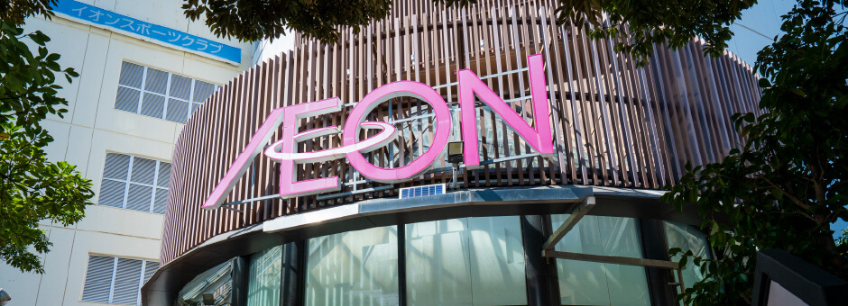 イオン八事ショッピングセンター