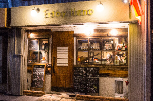 Estoy lleno(スペイン食堂)