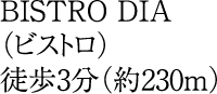 徒歩3分(約230m)