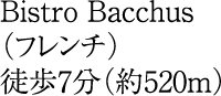 徒歩7分(約520m)