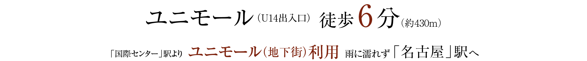 最寄駅 国際センター駅徒歩4分