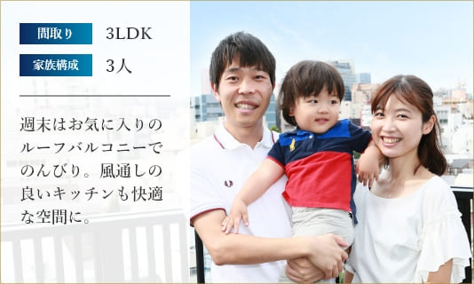 週末はお気に入りのルーフバルコニーでのんびり。風通しの良いキッチンも快適な空間に