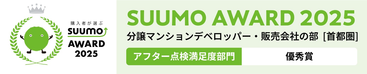 SUUMO AWARD